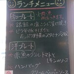 オレンジスマイル - 本日のランチメニュー