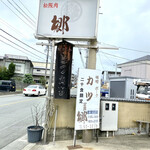 Sato - 