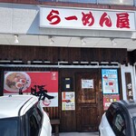 麺王道 勝 - お店玄関