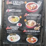 激辛ラーメンの拉麺帝王 - 