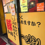 豚ラーメン - 