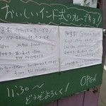 ビザール - 手書きメニュー