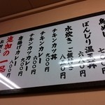 鳥めし 鳥藤 場内店 - 