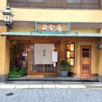 田舎庵 小倉本店 - お店、外観。凛とした雰囲気。