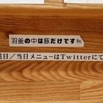 自家製麺 麺や 六等星 - 