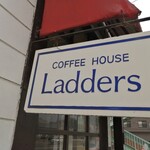 ラダース - 地元に愛されてる喫茶店のラダースです！