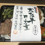 Okome To Yakiniku Niku No Yoichi - 