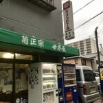 谷本酒店 - 