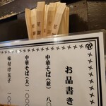 麺屋しらかわ - 