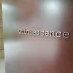 カンテサンス - 