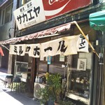 栄屋ミルクホール - 外観(2021年8月3日撮影)