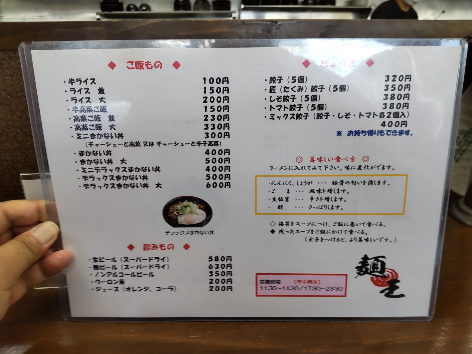 ※プロフ必読※ 麺王ページ メニュー写真 : 麺王 - 不二越/ラーメン | 食べログ