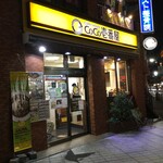 Koko Ichibanya - ＣｏＣｏ壱番屋 小田急相模大野駅前店