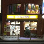 Koko Ichibanya - ＣｏＣｏ壱番屋 小田急相模大野駅前店