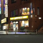 CoCo壱番屋 - ＣｏＣｏ壱番屋 小田急相模大野駅前店