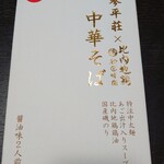 秋田味商 - パッケージ