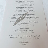 オーベルジュ・ド・リル ナゴヤ - 