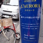 Ginza Bar L'aurora - 