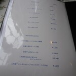 オンディーナ - 