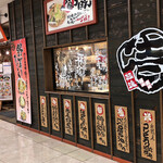 まるいちらぁめん - 