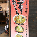 まるいちらぁめん - 