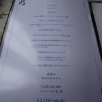 オンディーナ - 