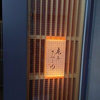 麻布さおとめ - 