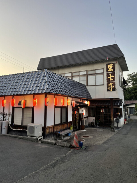 居酒屋豆七 - 二戸（居酒屋）の写真