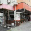 A&W 宮古下里通り店