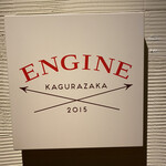 ENGINE - 