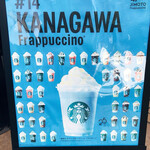 スターバックス・コーヒー - 