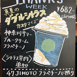 スターバックス・コーヒー - 