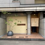 鮓 きずな - 鮓 きずな