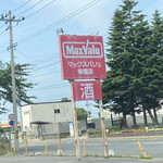 マックスバリュ - 