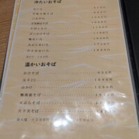 手打ちそば 大石 - 