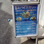 カリ～ アンド スパイスバル カリ～ビト - 