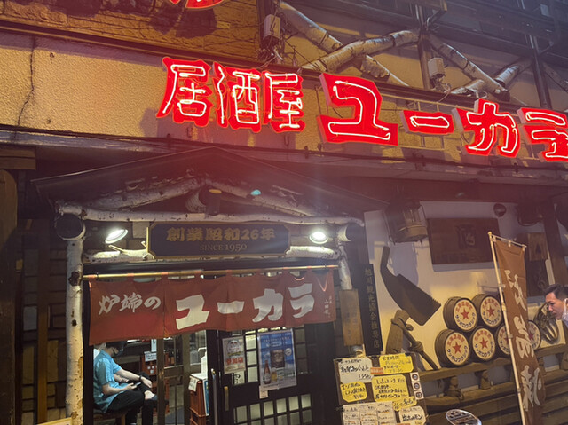 炉端のユーカラ 旭川 ろばた焼き ネット予約可 食べログ 炉端のユーカラ 旭川 ろばた焼き ネット予約可 食べログ
