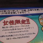 麺ぽーかろぅ - 