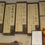 麺ぽーかろぅ - 