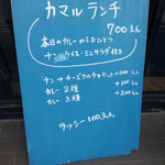 タンドールバル カマルプール - 