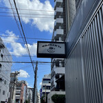 Sakanoue Kafe - 