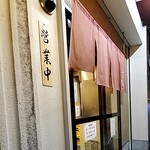 中華そば うえまち - 