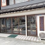 菅屋菓子店 - 