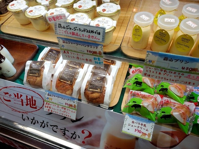 蒜山高原サービスエリア 下り線 スナックコーナー 真庭市その他 その他 食べログ