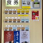 Shinasoba Itou - 外に向いた入口の右脇に券売機があります