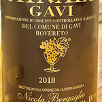 f - コルテーゼ種というあまり馴染みのない品種でしたがこの後のアラにぴったりでした