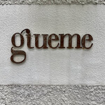 Giueme - 建物のエントランスにも同じロゴタイプが控えめに出ています