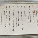 Nihon Ryouri Kamakura Yama Nonoka - 