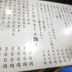 金町製麺 - メニュー（日替わり）