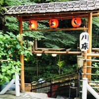 貴船 仲よし - 